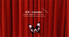 Desktop Screenshot of haikara2001.com