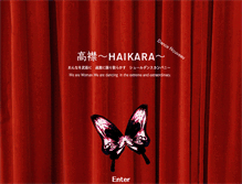 Tablet Screenshot of haikara2001.com